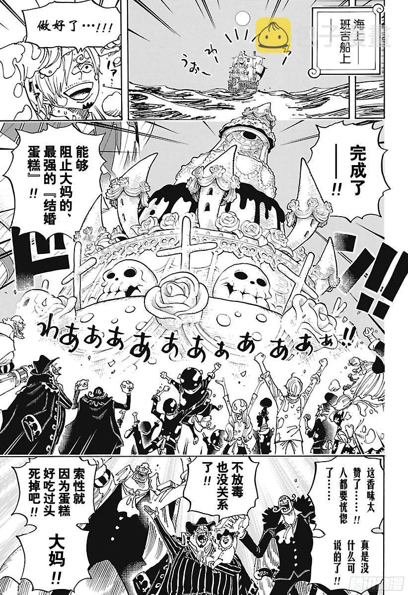 第891话 被信赖着 第13页