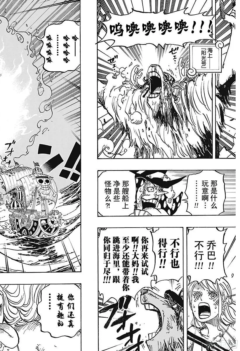 第891话 被信赖着 第16页