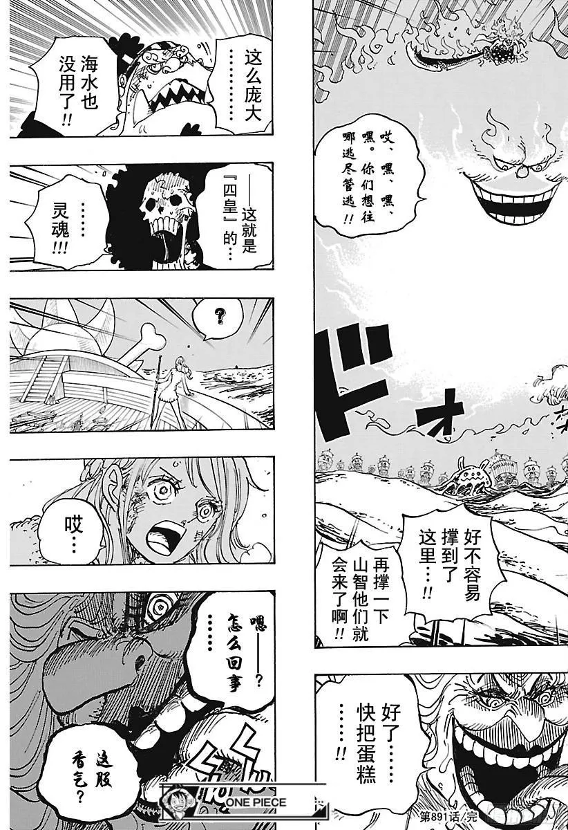 第891话 被信赖着 第17页