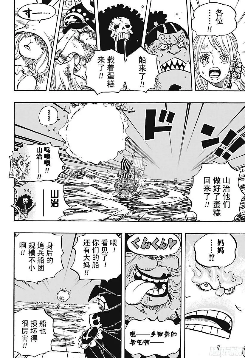 第892话 强敌认证 第2页