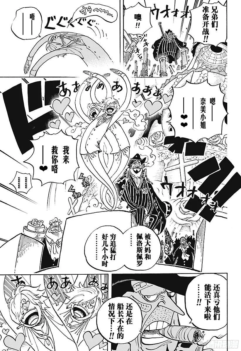 第892话 强敌认证 第3页