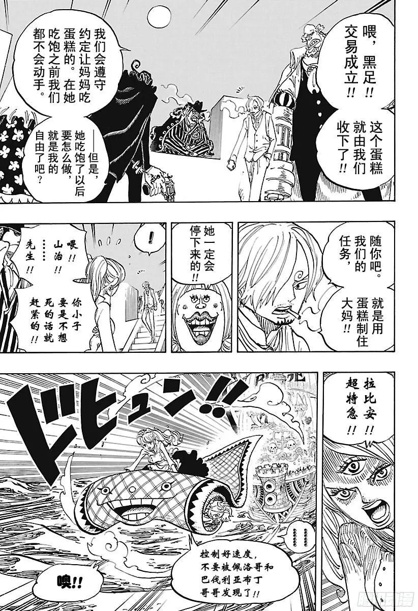 第892话 强敌认证 第5页