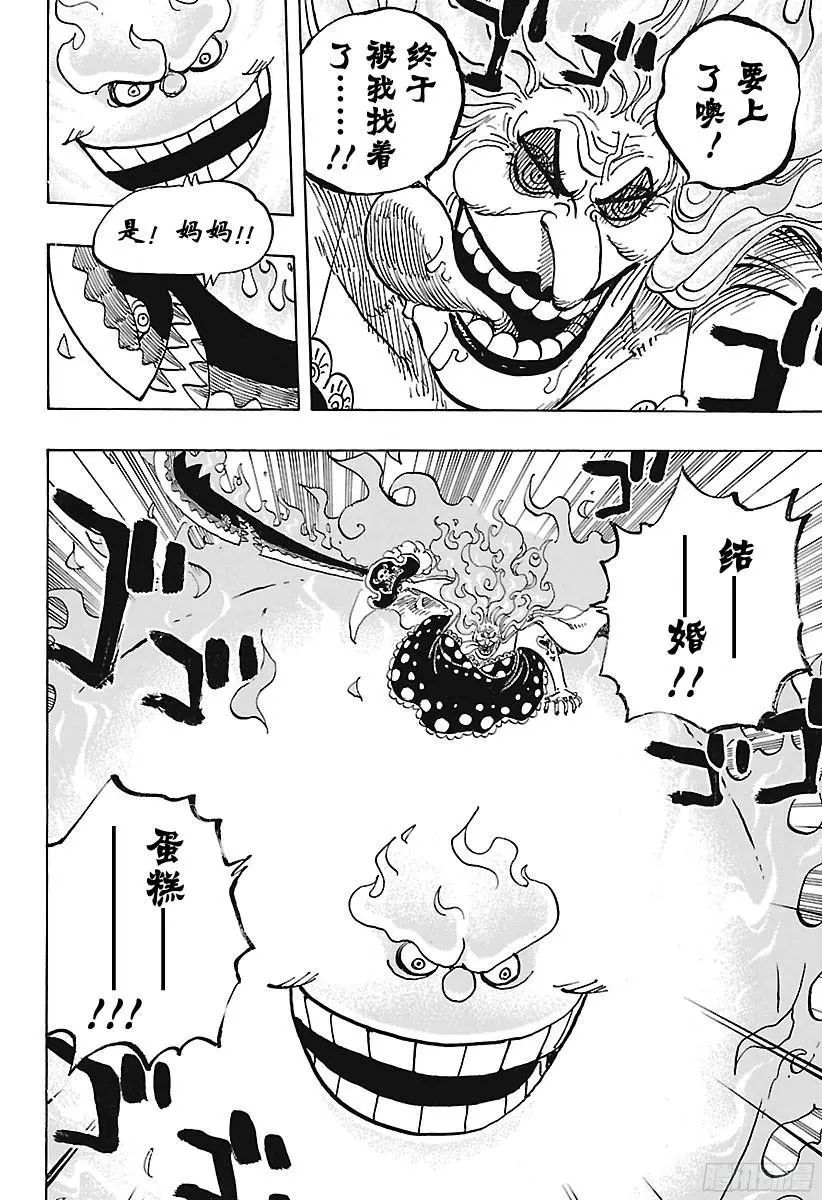 第892话 强敌认证 第6页