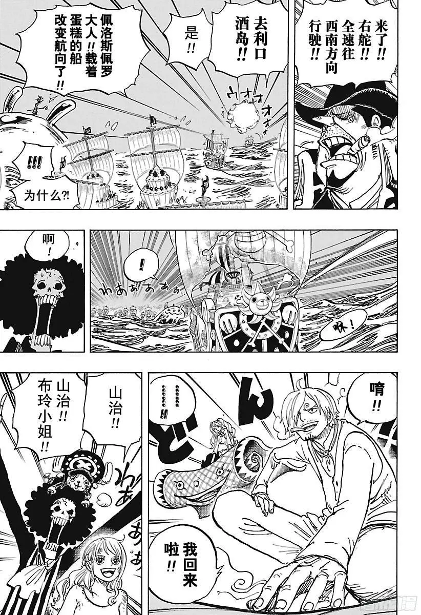 第892话 强敌认证 第7页