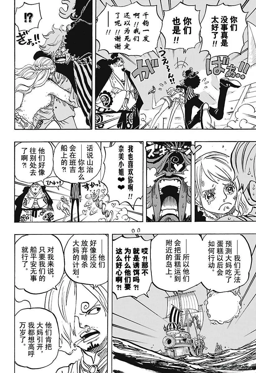 第892话 强敌认证 第8页