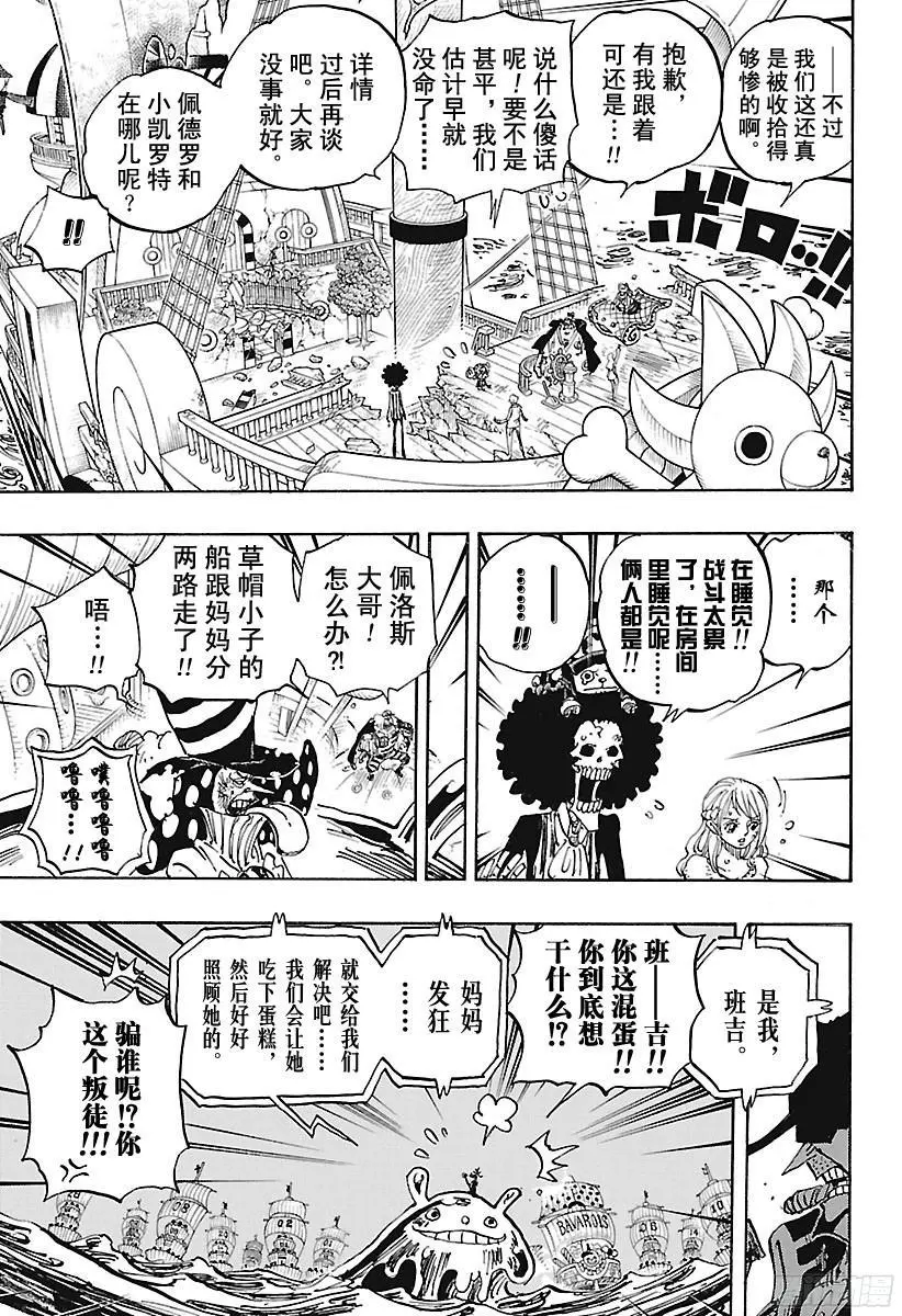 第892话 强敌认证 第9页