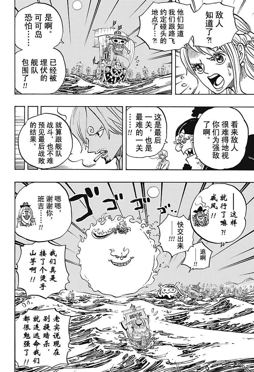 第892话 强敌认证 第12页