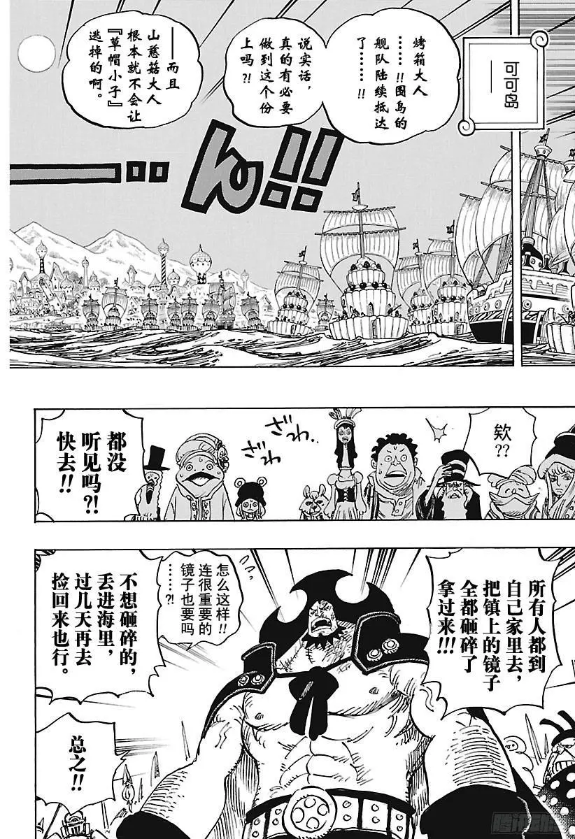 第892话 强敌认证 第14页