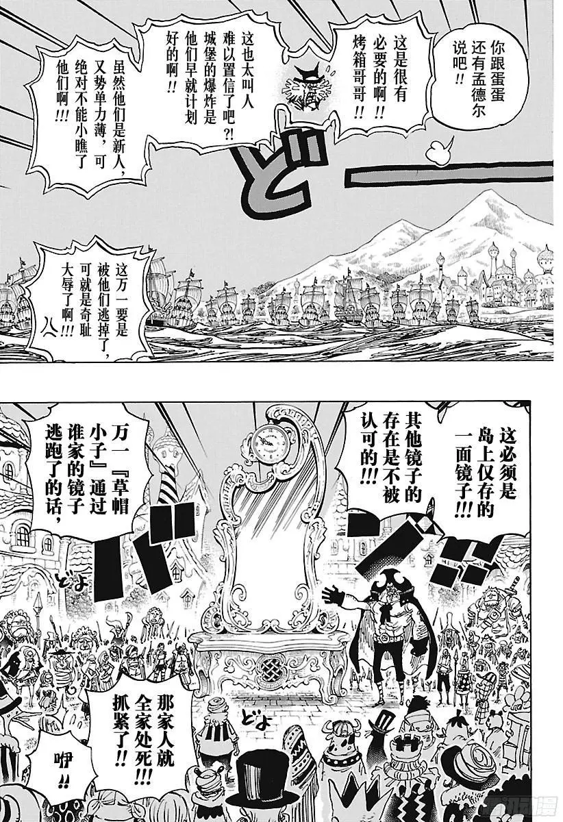 第892话 强敌认证 第15页