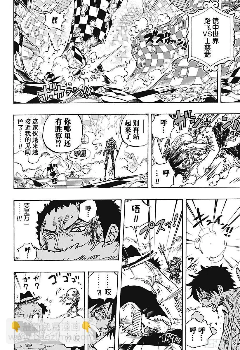 第892话 强敌认证 第16页