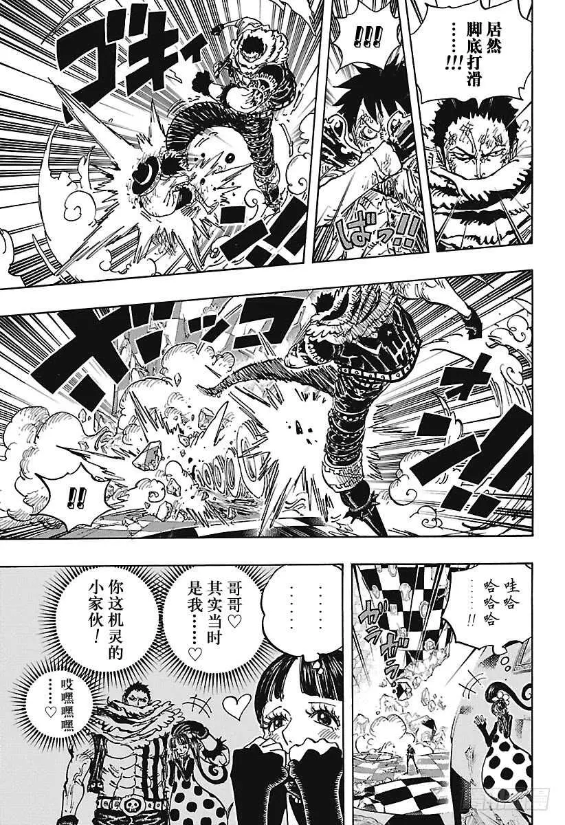 第893话 C家第36女弗朗 第3页