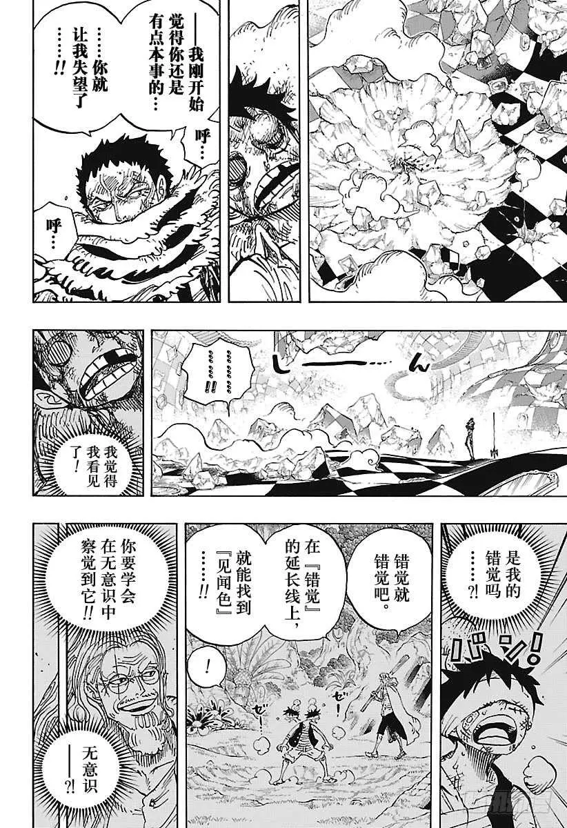 第893话 C家第36女弗朗 第6页