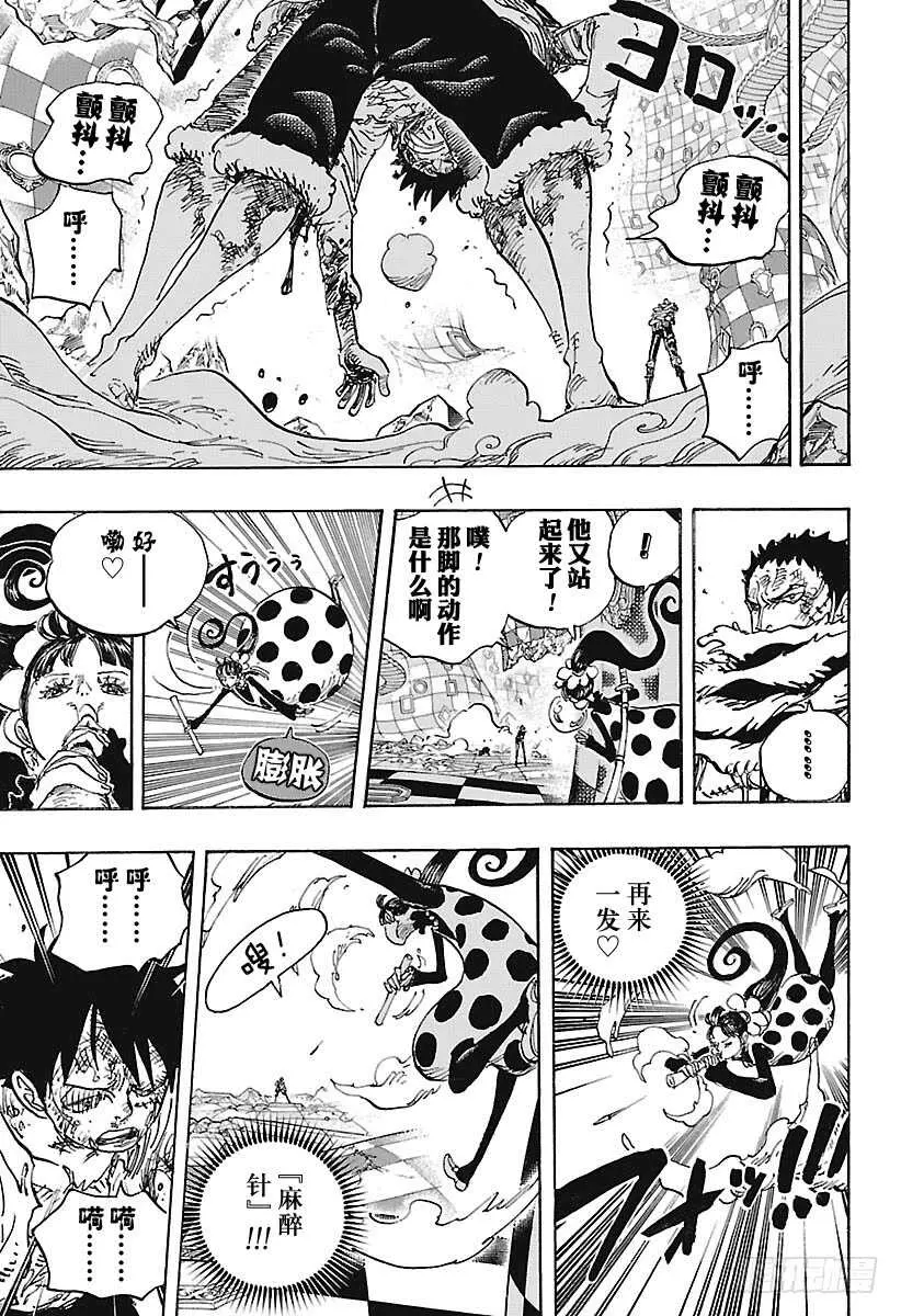 第893话 C家第36女弗朗 第7页