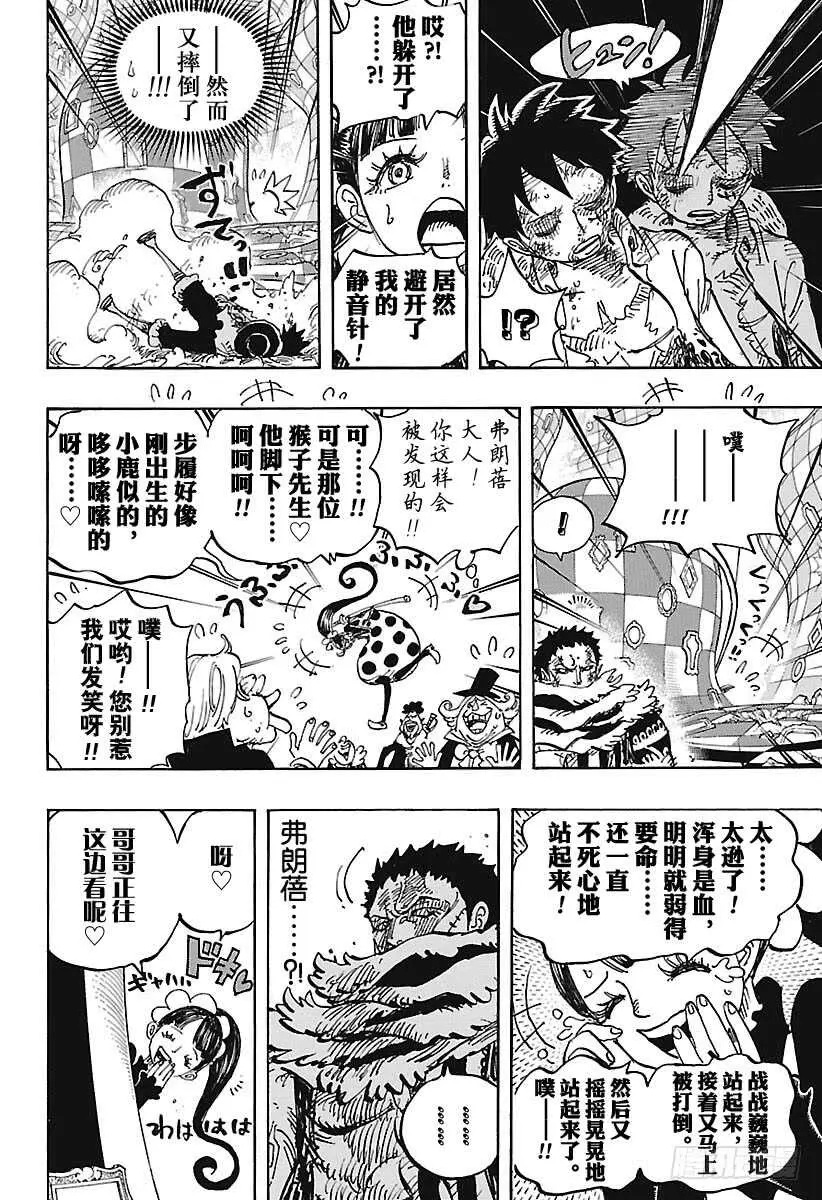 第893话 C家第36女弗朗 第8页