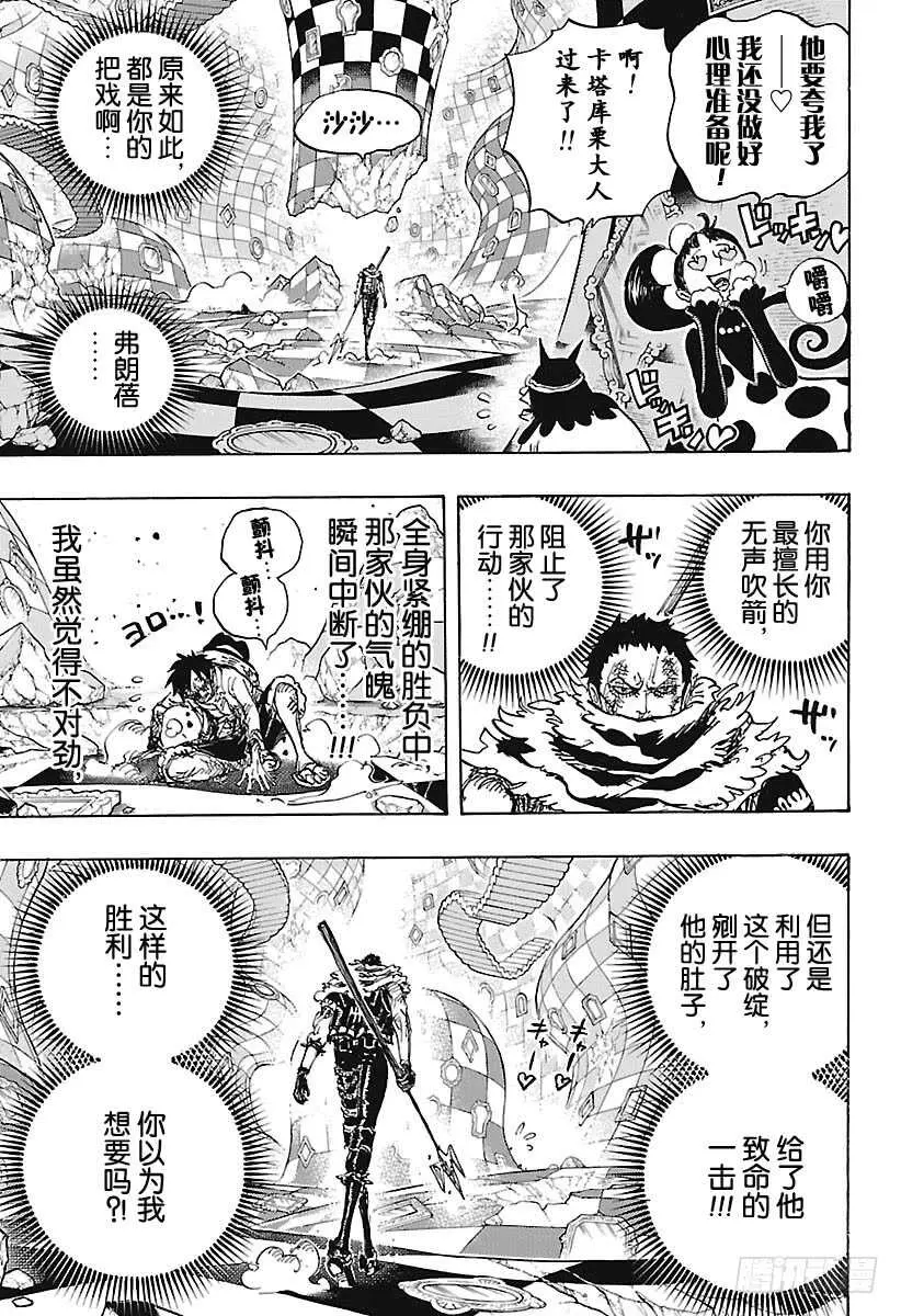第893话 C家第36女弗朗 第9页