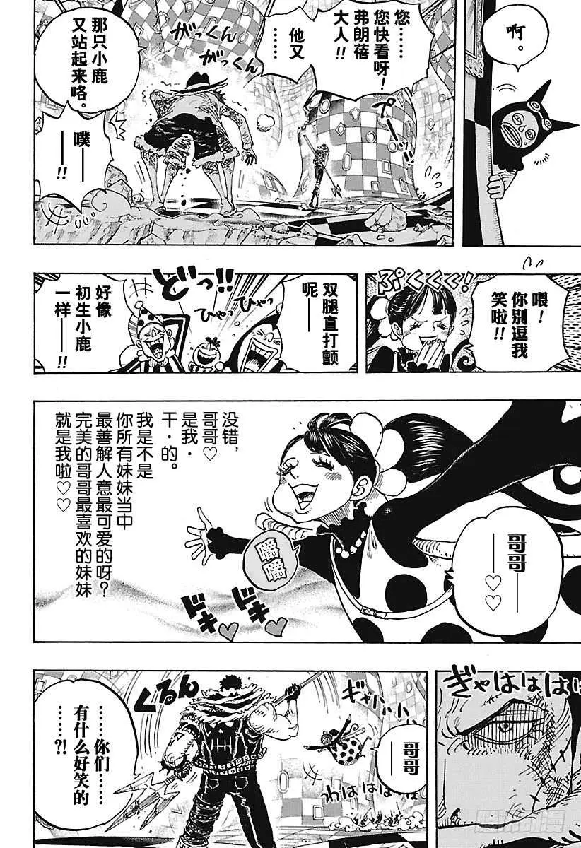 第893话 C家第36女弗朗 第10页