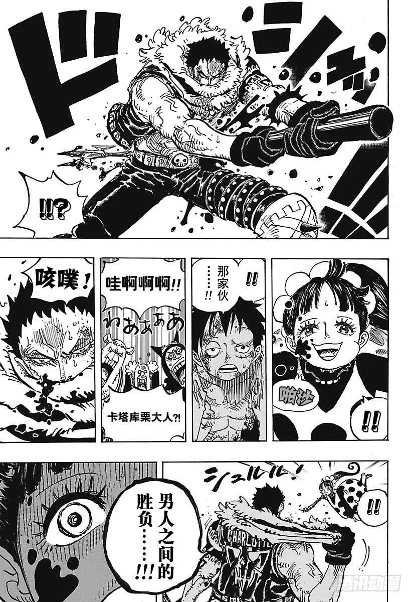 第893话 C家第36女弗朗 第11页