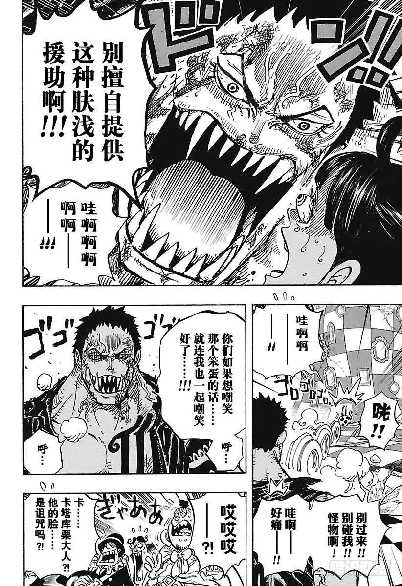 第893话 C家第36女弗朗 第12页