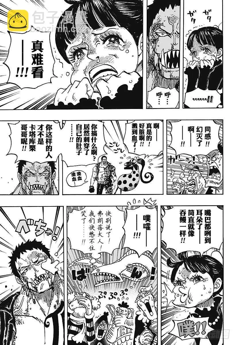 第893话 C家第36女弗朗 第13页