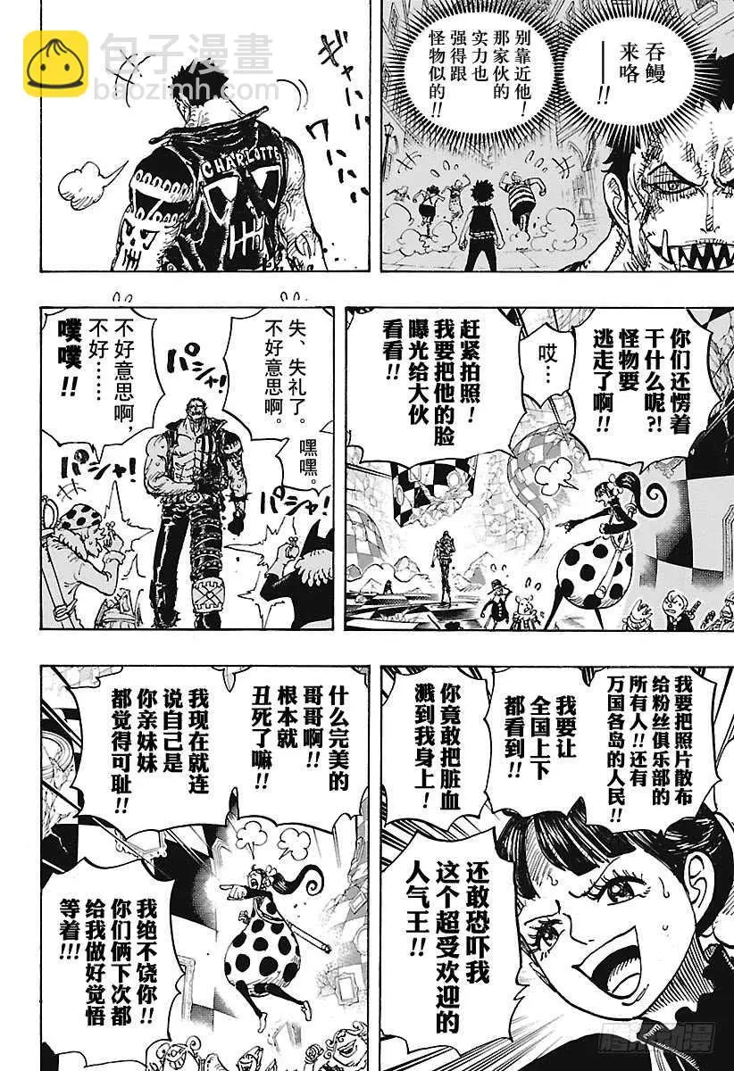 第893话 C家第36女弗朗 第14页