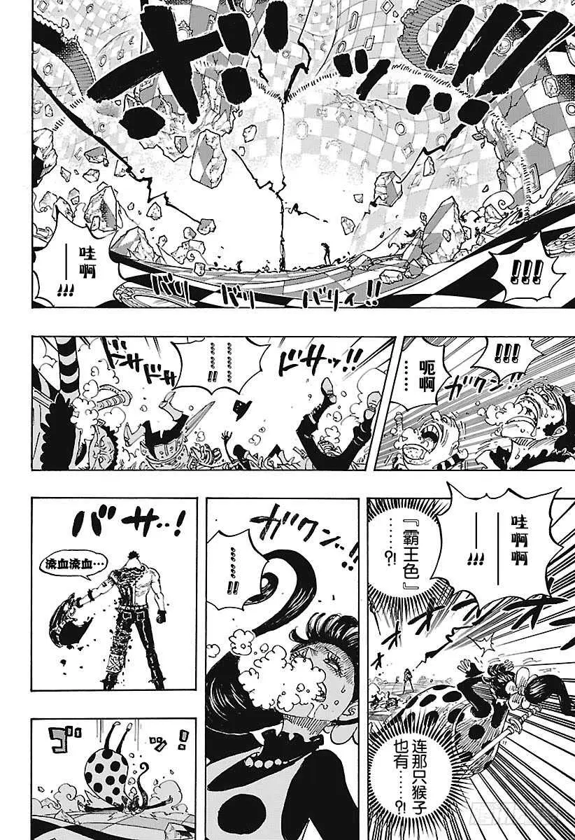 第893话 C家第36女弗朗 第16页