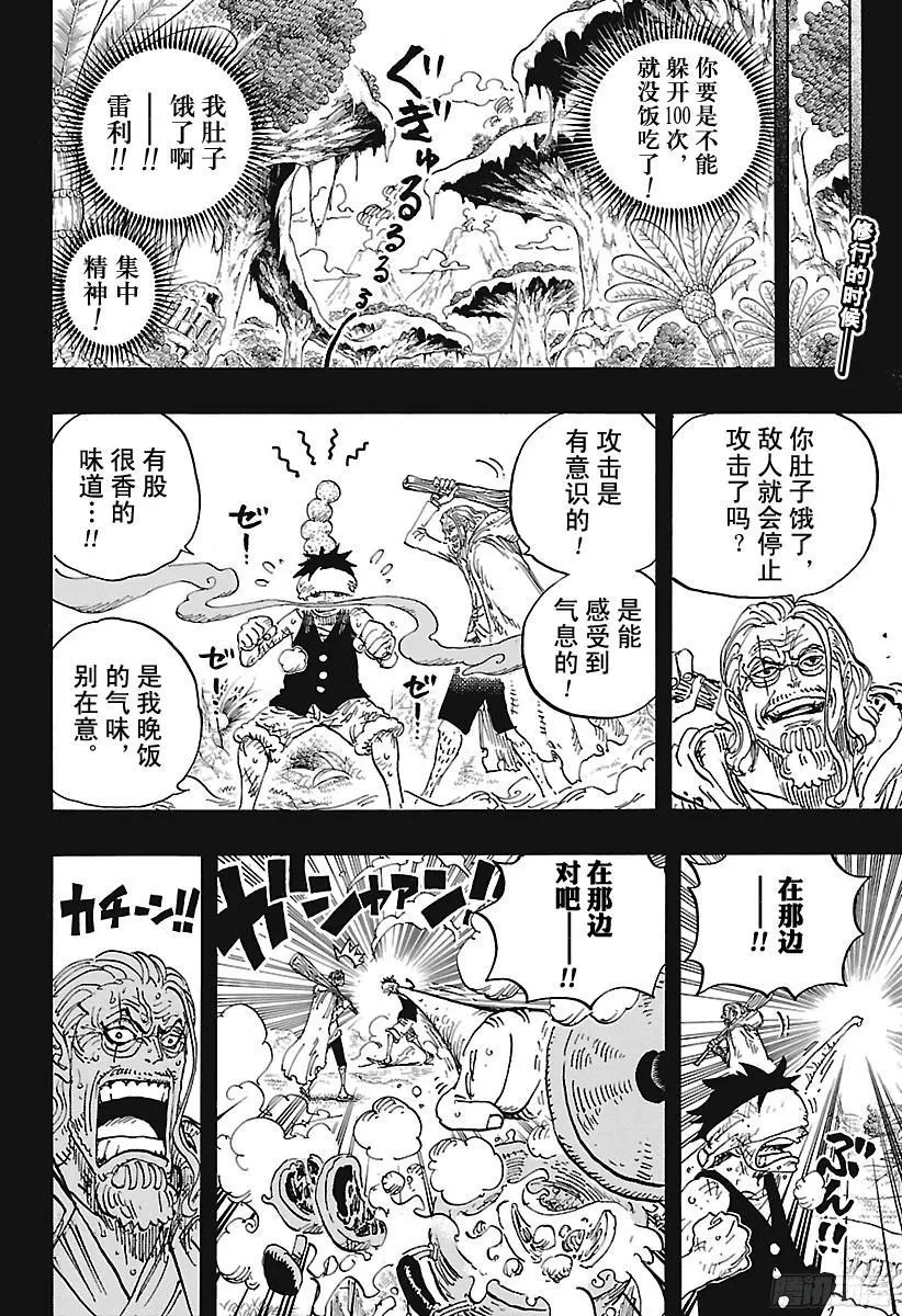 第894话 0点5分 第2页