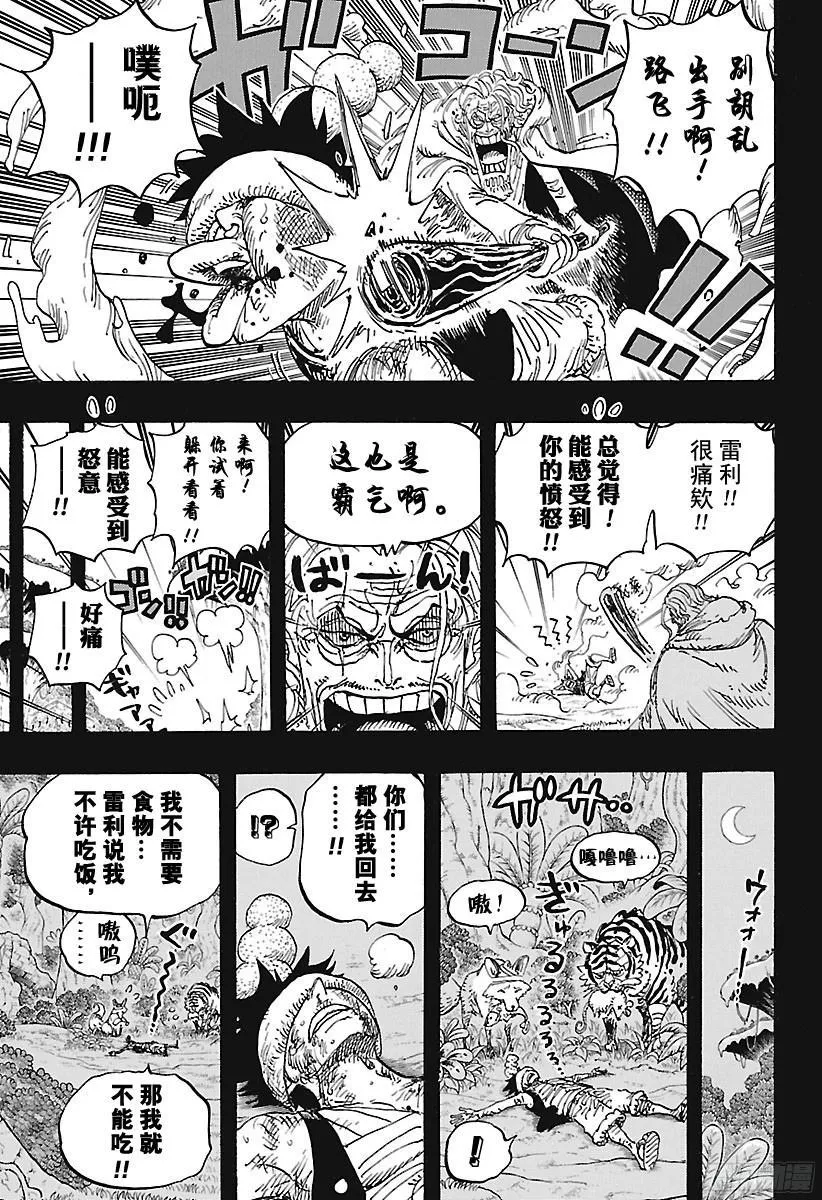 第894话 0点5分 第3页