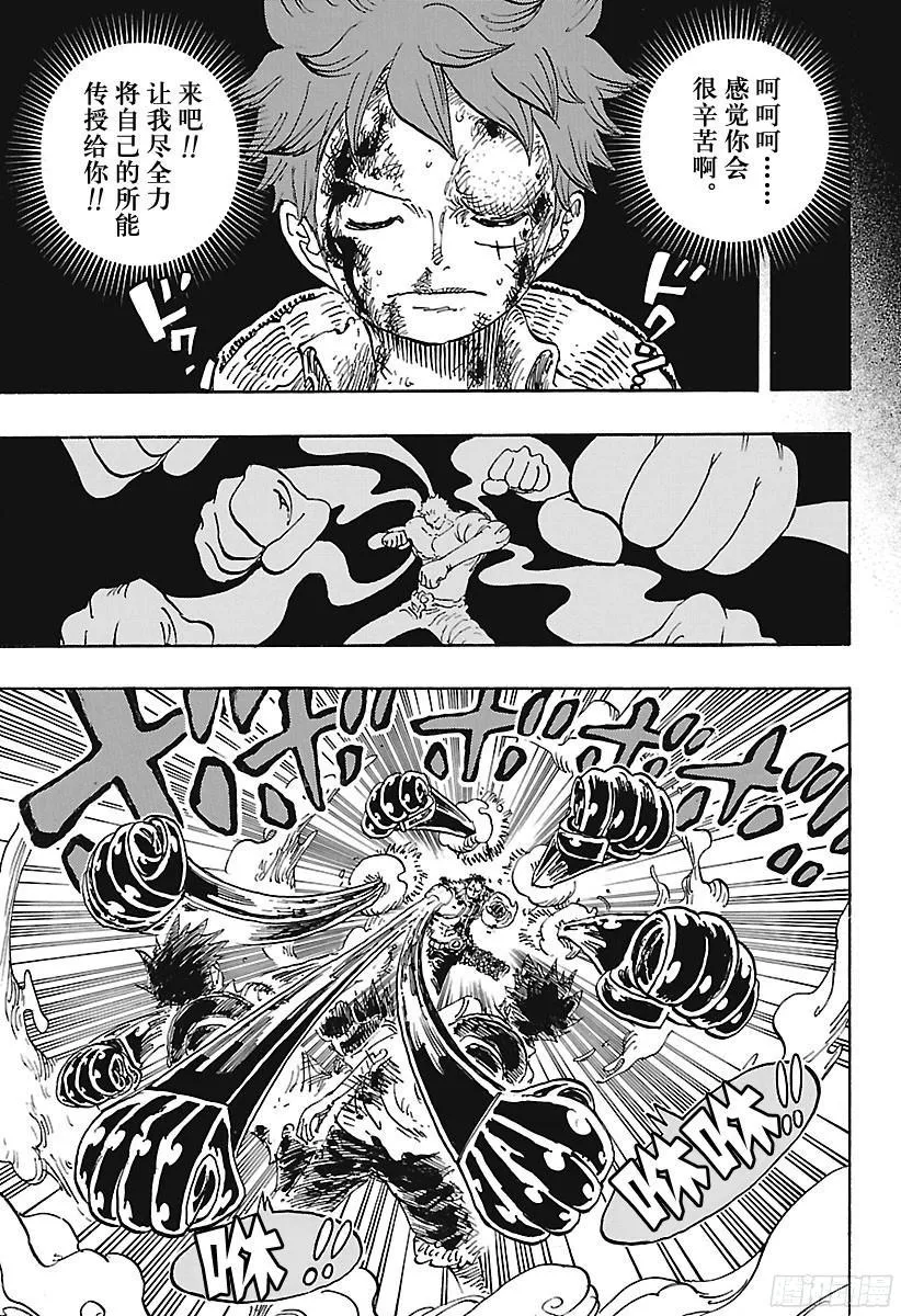 第894话 0点5分 第5页