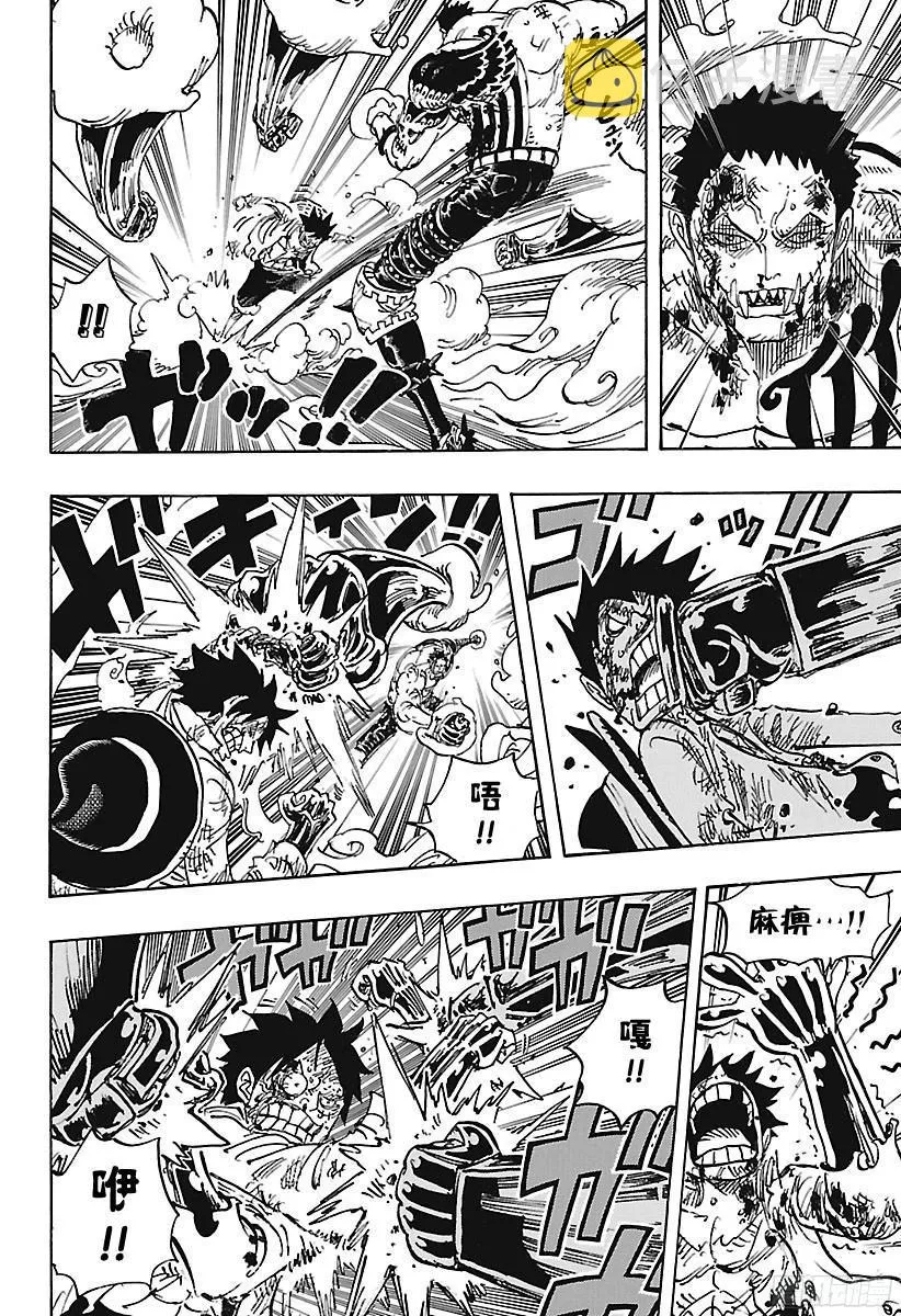 第894话 0点5分 第6页