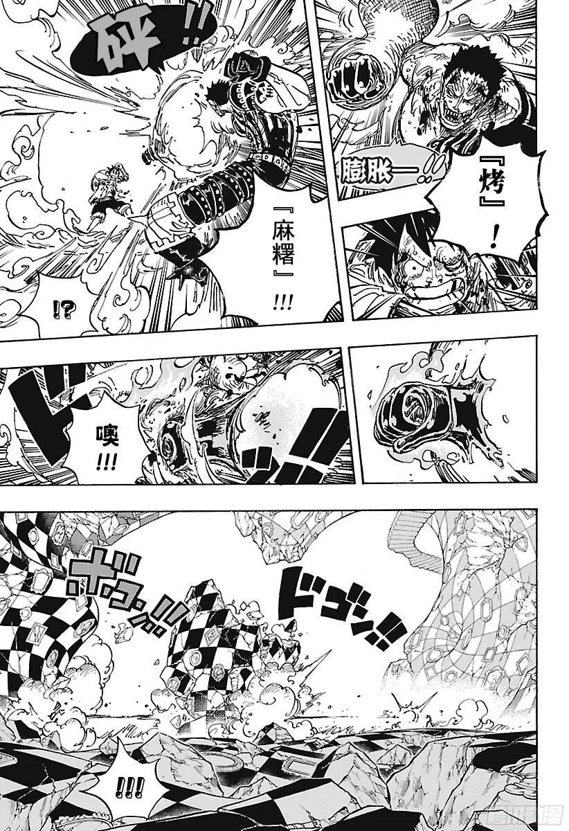 第894话 0点5分 第7页
