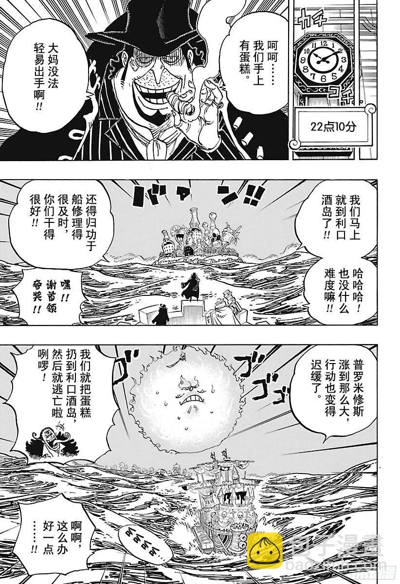 第894话 0点5分 第9页