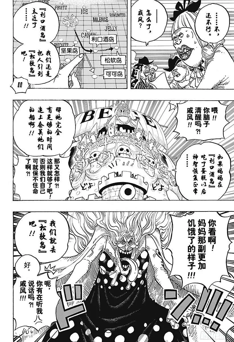 第894话 0点5分 第10页