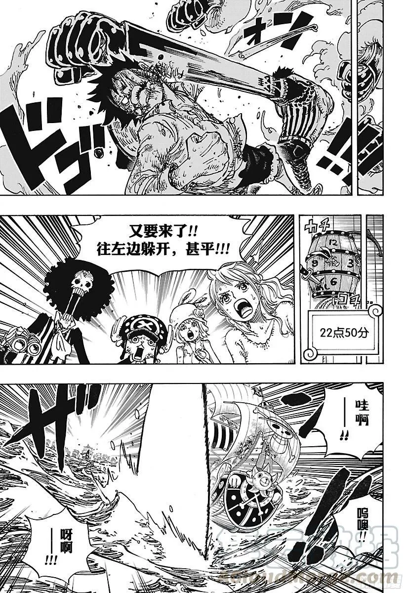 第894话 0点5分 第11页