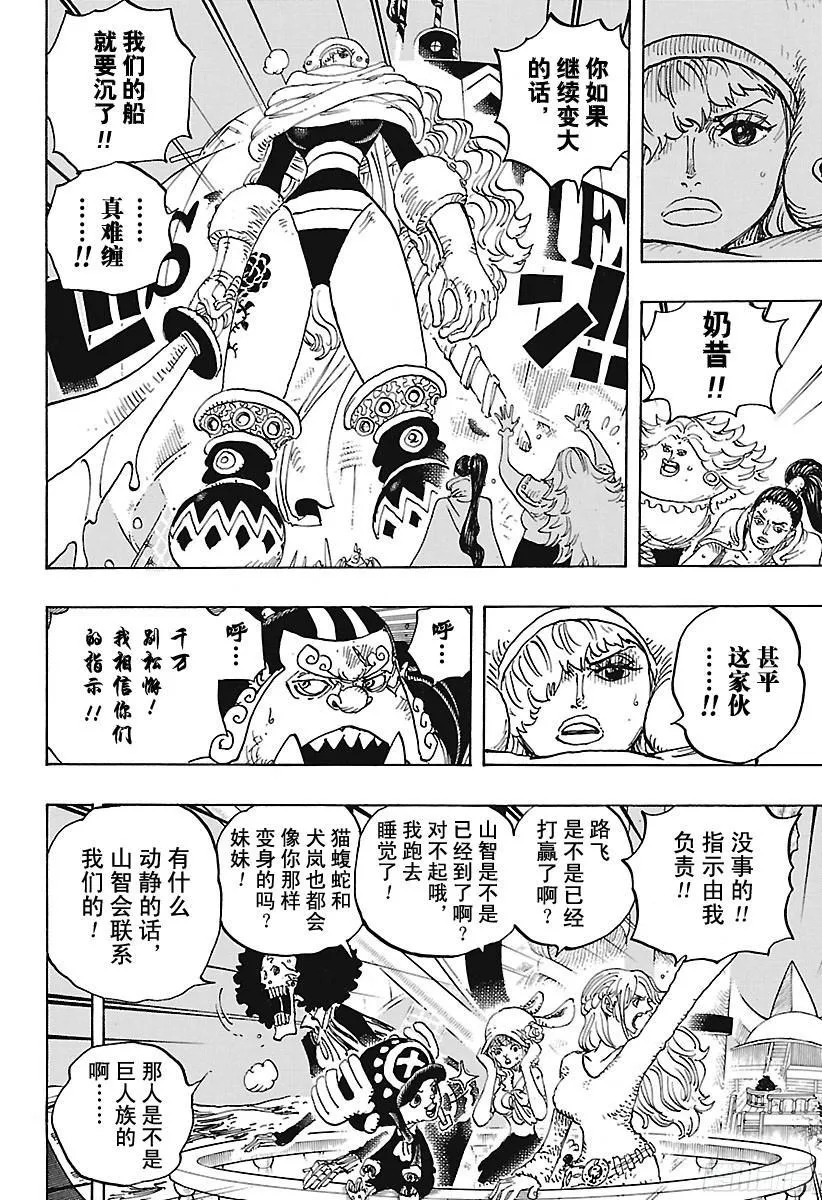 第894话 0点5分 第12页