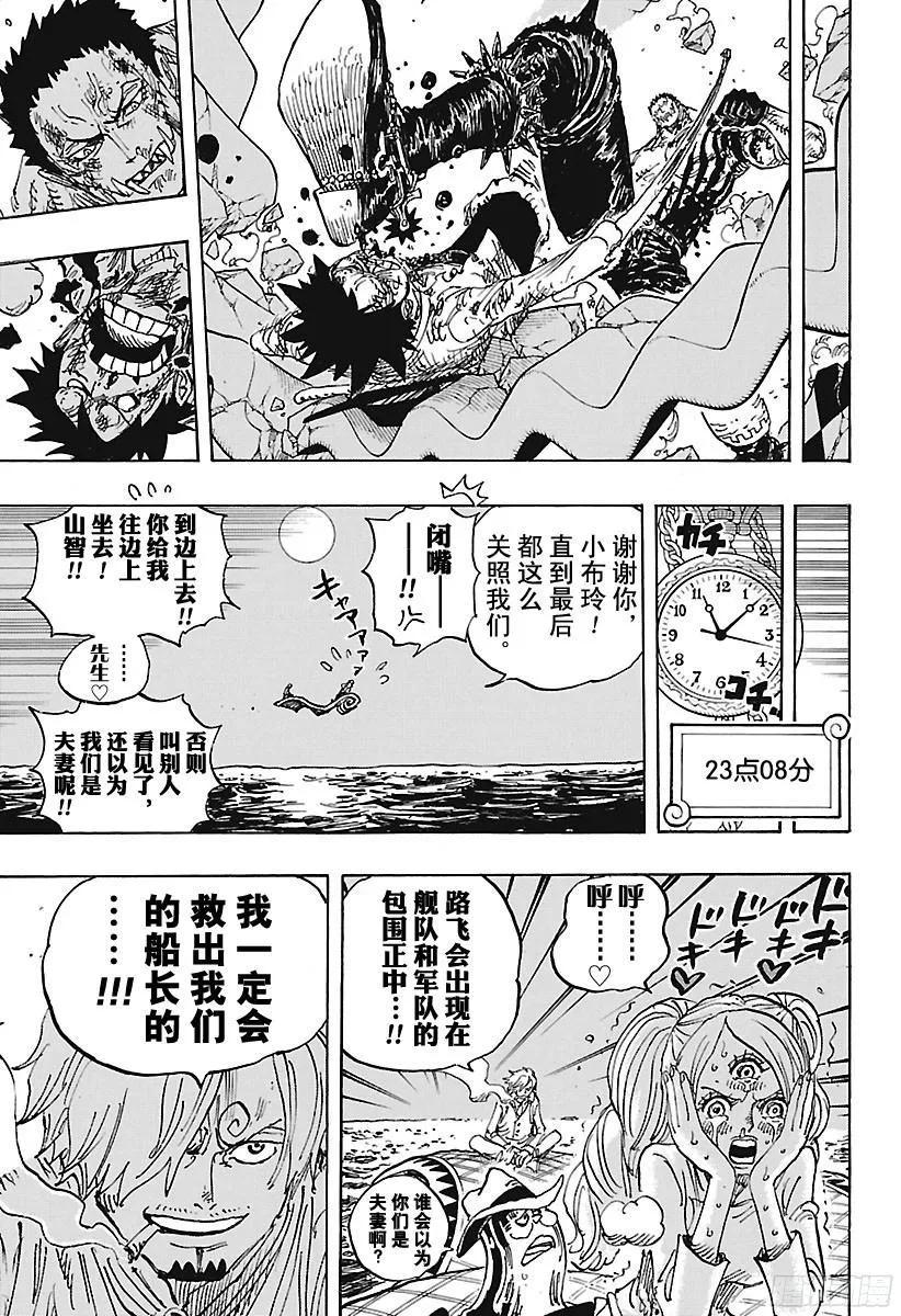 第894话 0点5分 第13页