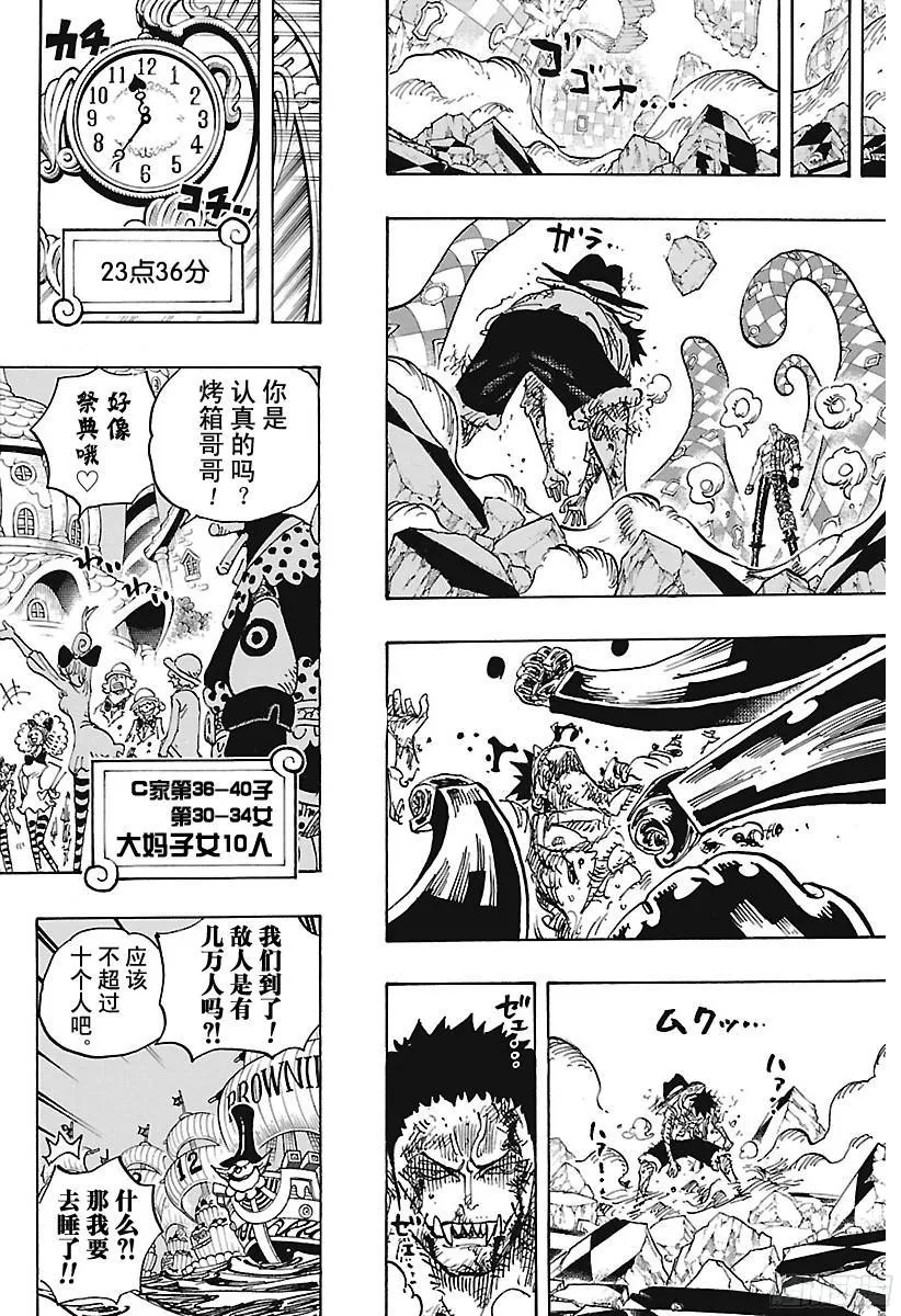 第894话 0点5分 第14页