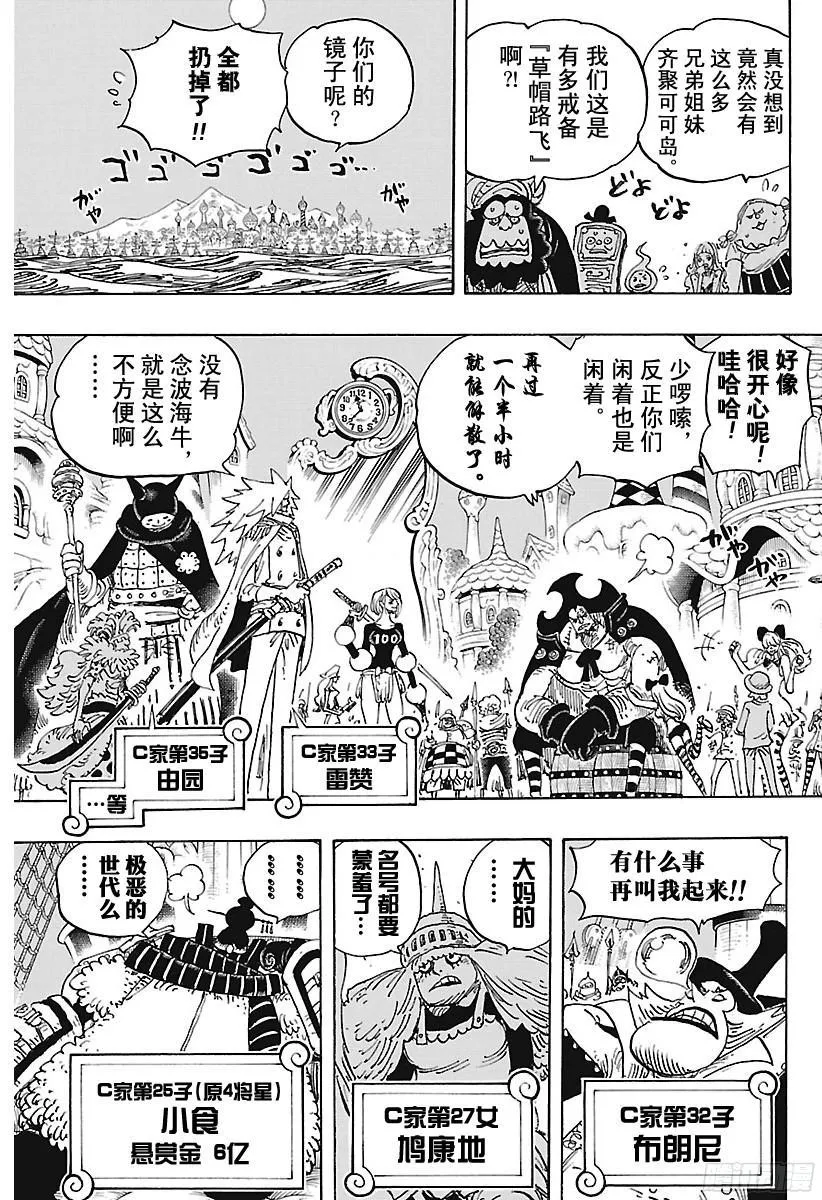 第894话 0点5分 第15页