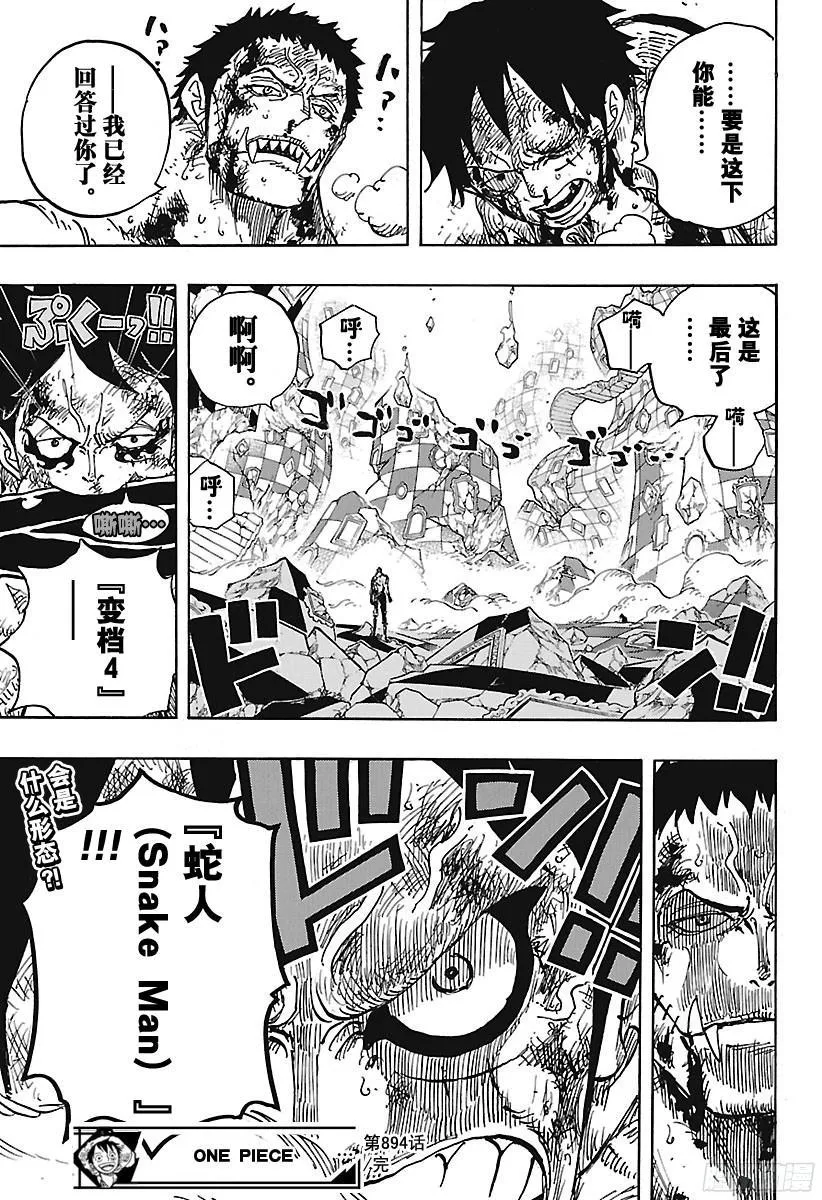 第894话 0点5分 第17页
