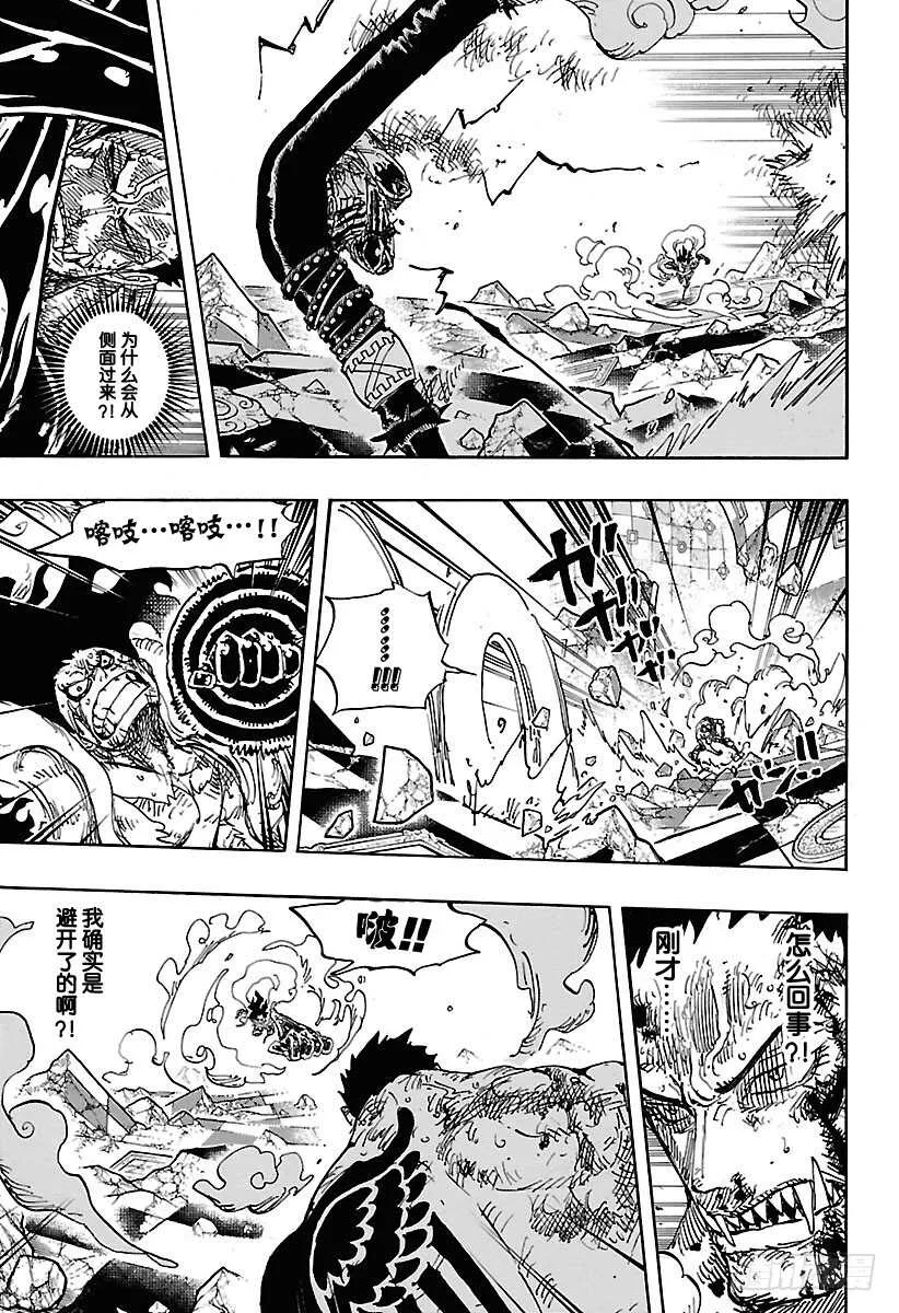 第895话 海盗路飞VS将星卡 第5页