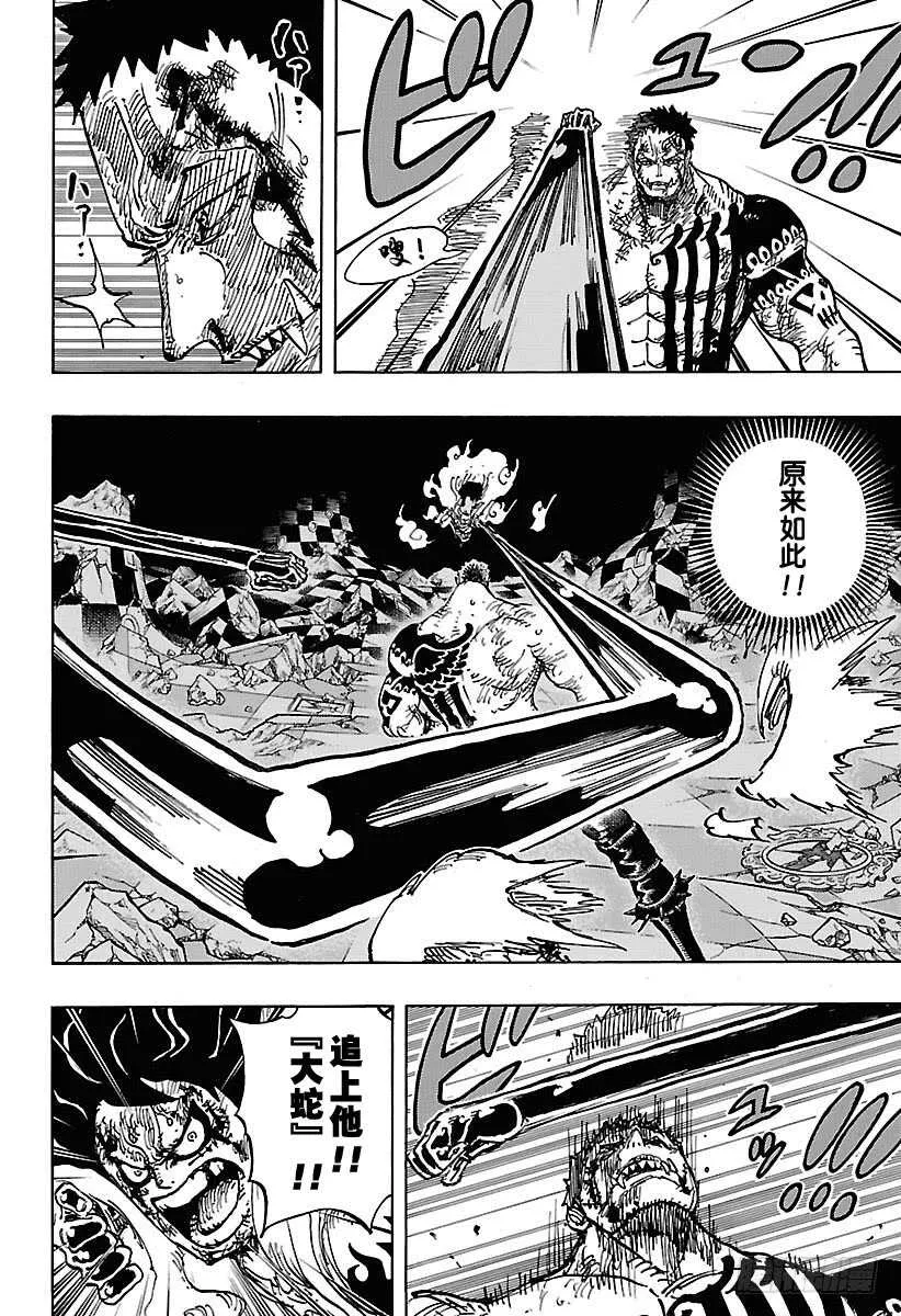 第895话 海盗路飞VS将星卡 第6页