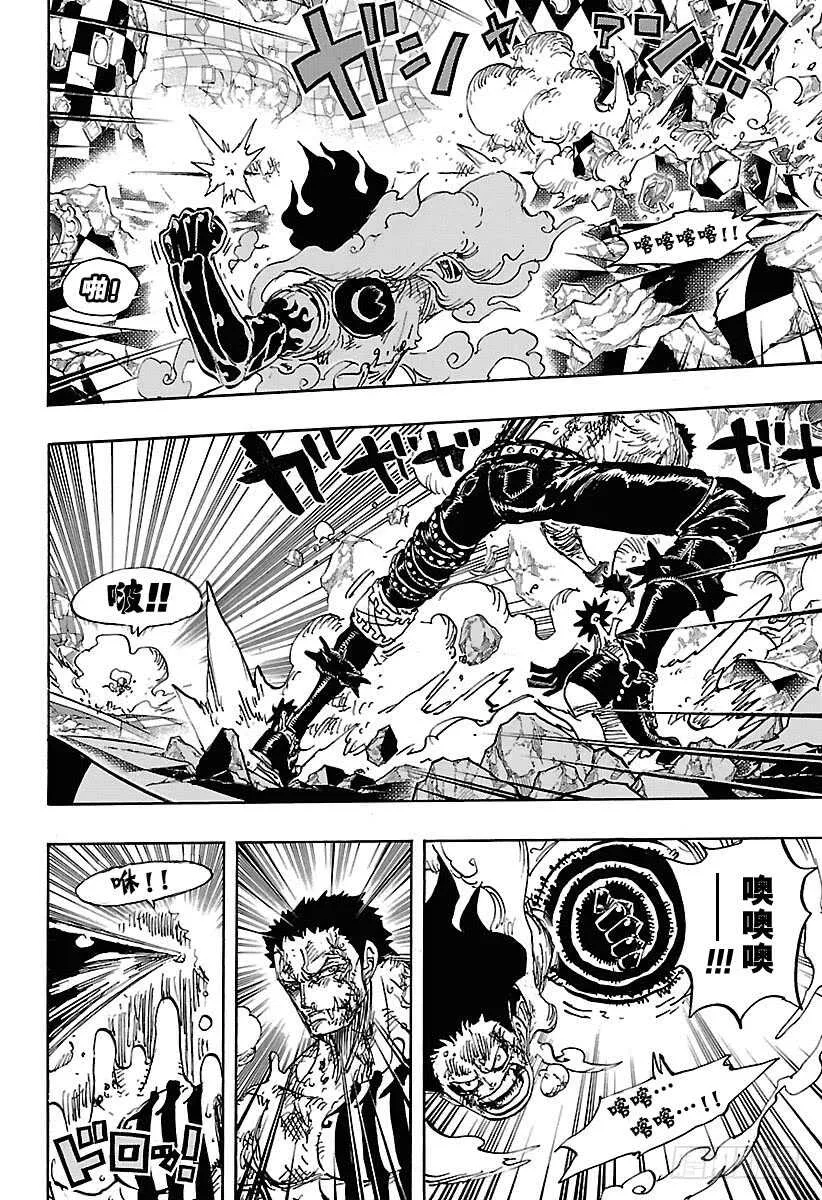 第895话 海盗路飞VS将星卡 第8页