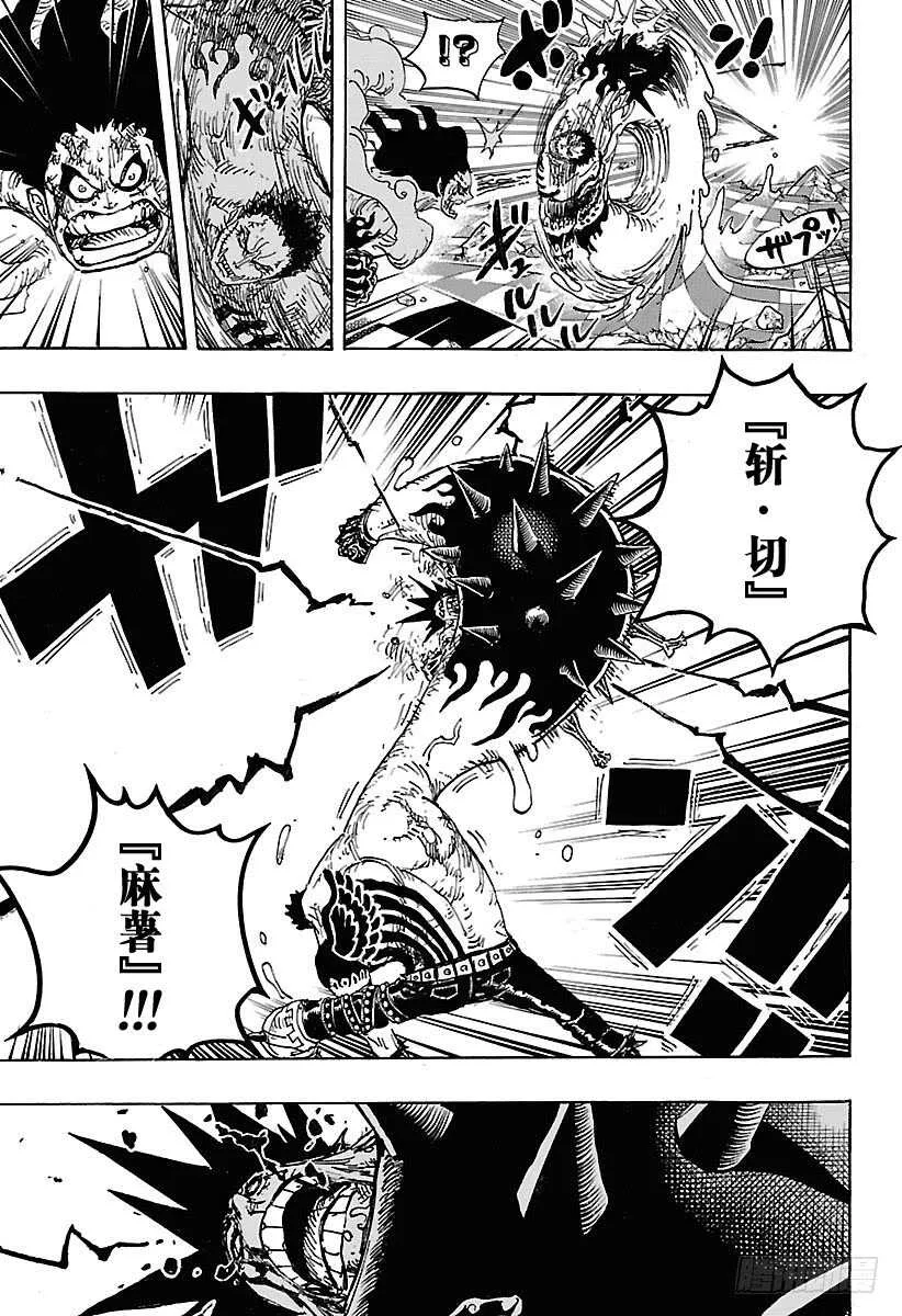 第895话 海盗路飞VS将星卡 第9页