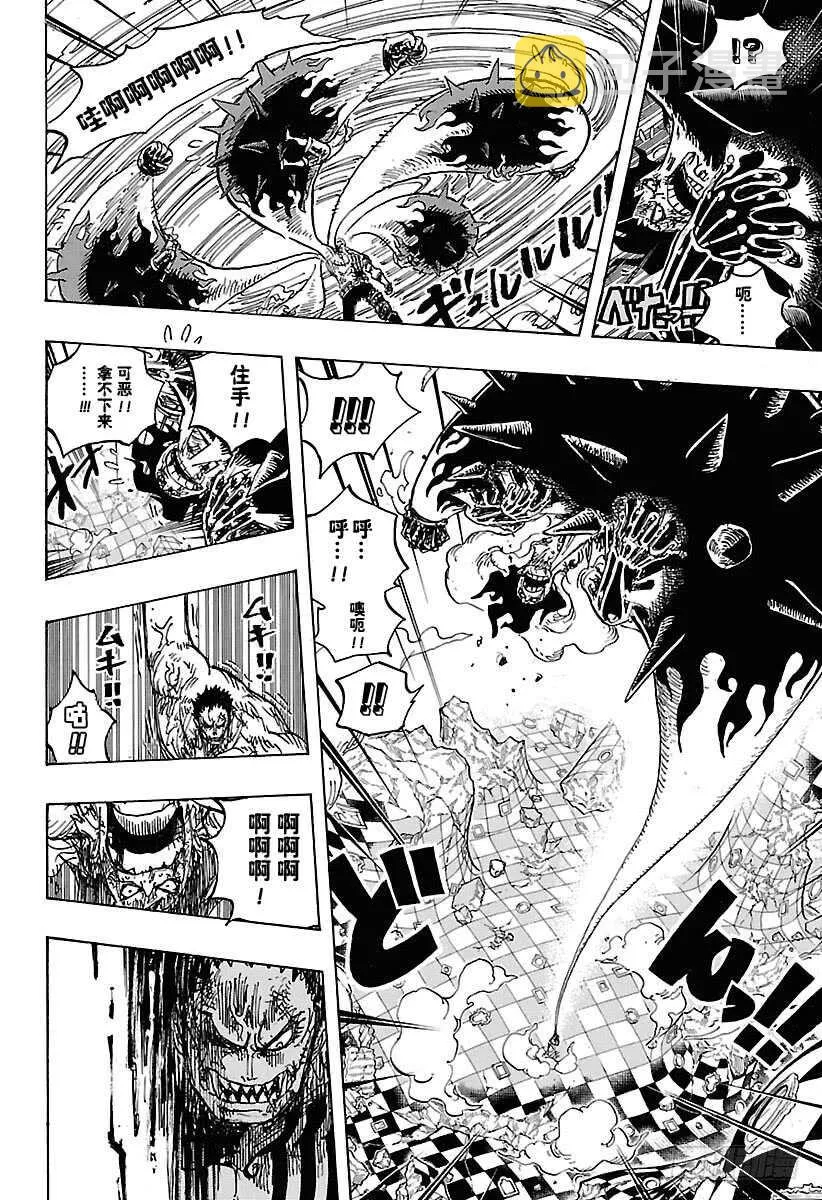 第895话 海盗路飞VS将星卡 第10页