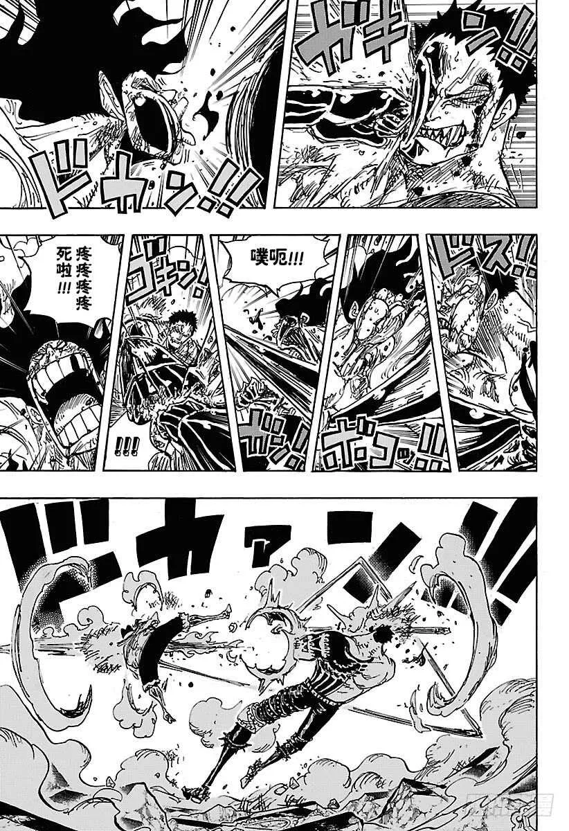 第895话 海盗路飞VS将星卡 第13页