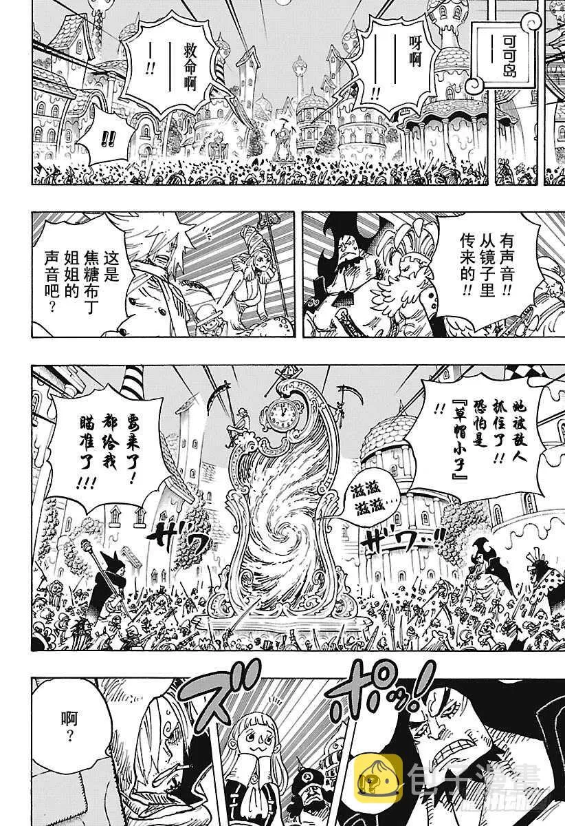第897话 扁姆兹的可可岛逃生 第6页
