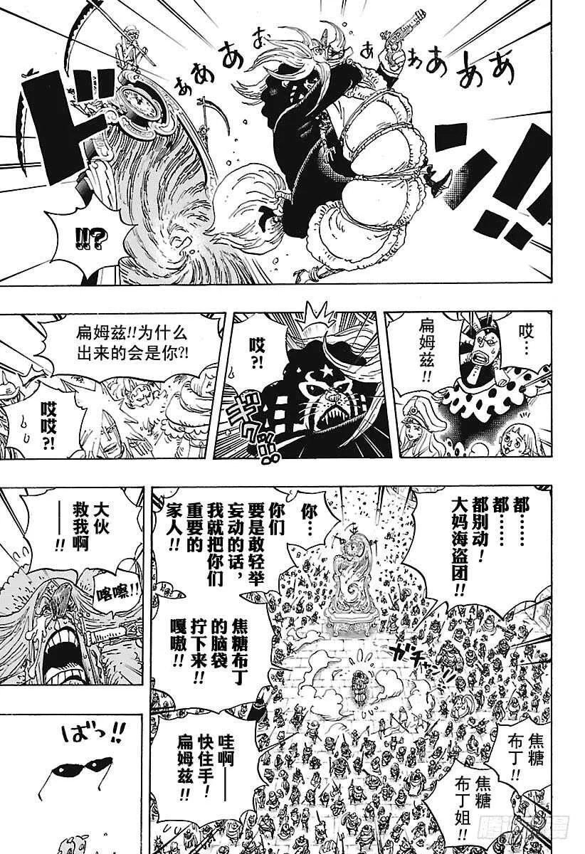 第897话 扁姆兹的可可岛逃生 第7页