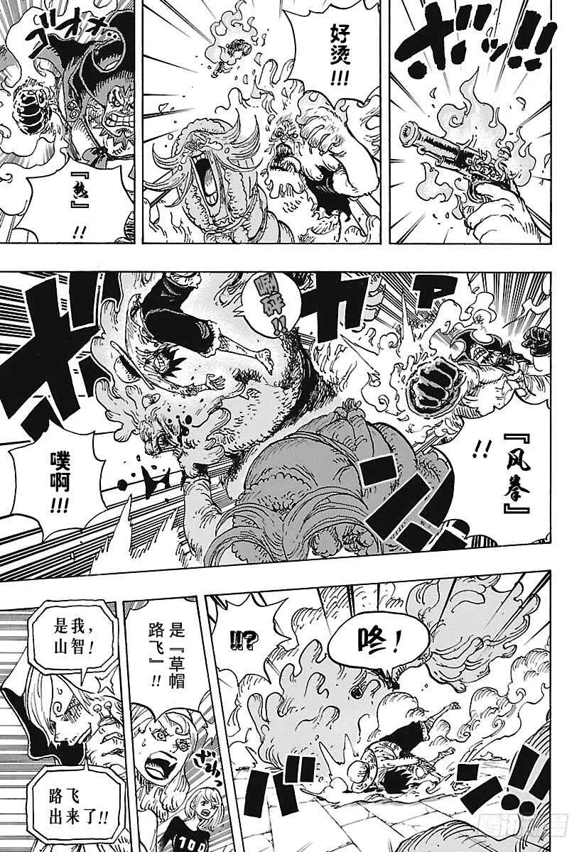 第897话 扁姆兹的可可岛逃生 第9页