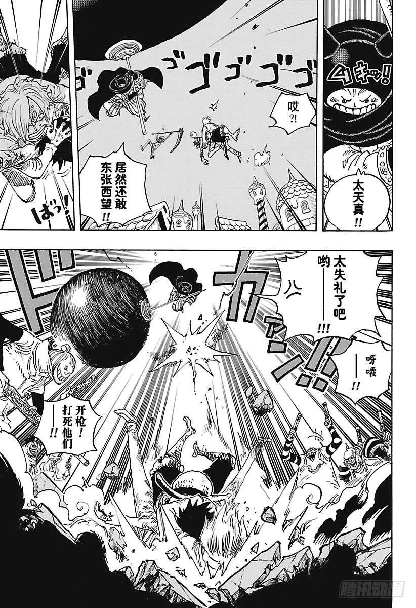 第897话 扁姆兹的可可岛逃生 第13页