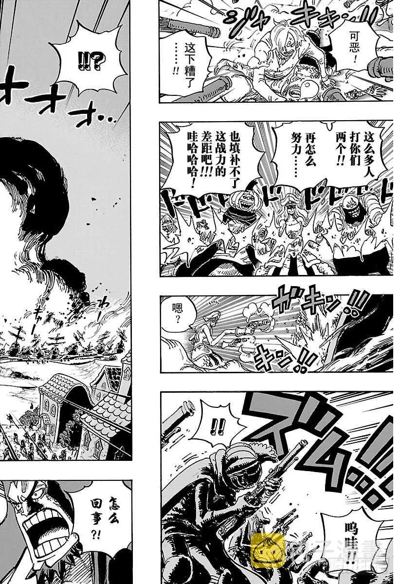 第897话 扁姆兹的可可岛逃生 第14页