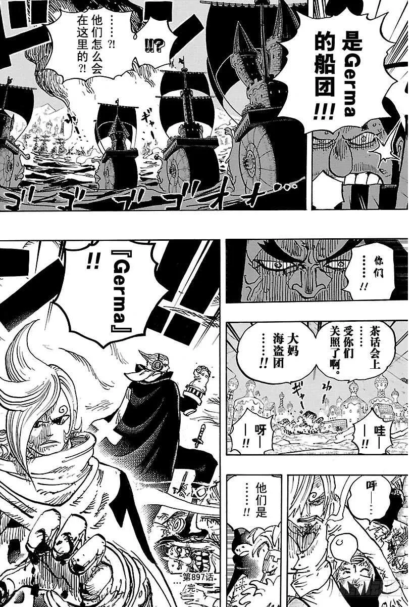 第897话 扁姆兹的可可岛逃生 第16页